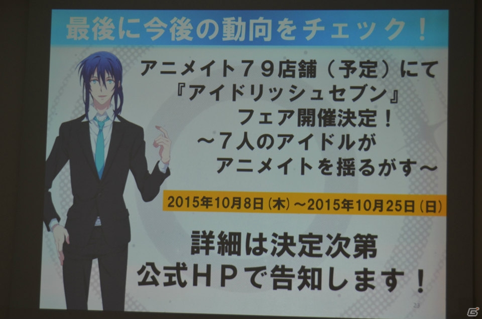 配信間近の「アイドリッシュセブン」完成披露会でデビューイベントの実施などが発表！種村有菜氏が参加してのトークセッションも実施の画像23