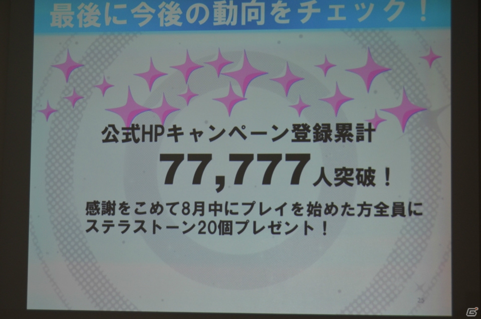 配信間近の「アイドリッシュセブン」完成披露会でデビューイベントの実施などが発表！種村有菜氏が参加してのトークセッションも実施の画像25