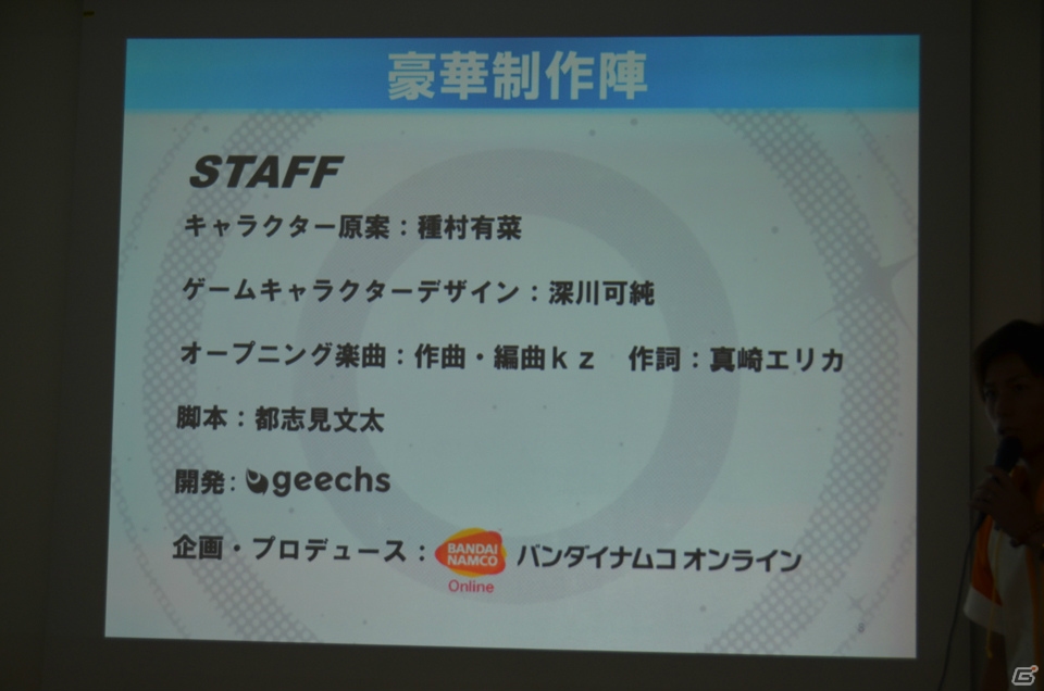 配信間近の「アイドリッシュセブン」完成披露会でデビューイベントの実施などが発表！種村有菜氏が参加してのトークセッションも実施の画像5