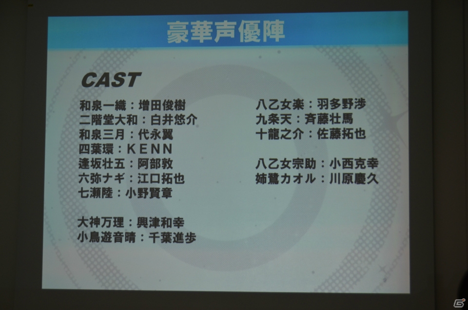 配信間近の「アイドリッシュセブン」完成披露会でデビューイベントの実施などが発表！種村有菜氏が参加してのトークセッションも実施の画像6