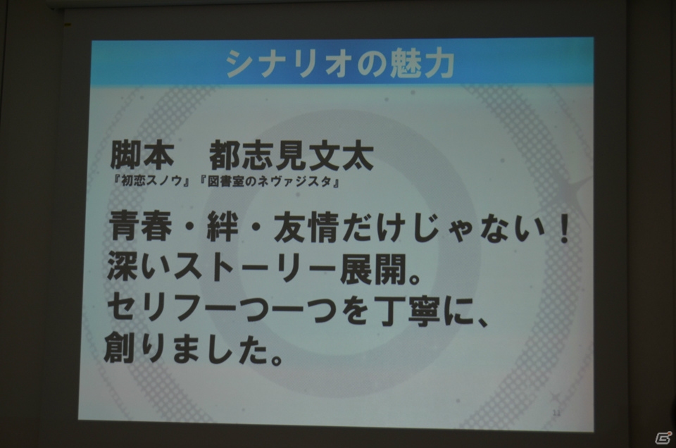 配信間近の「アイドリッシュセブン」完成披露会でデビューイベントの実施などが発表！種村有菜氏が参加してのトークセッションも実施の画像8