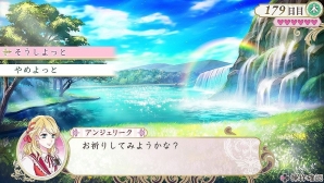 PS Vita/PSP「アンジェリーク ルトゥール」新たなイベントスチルやジュリアスの執務室の模様が公開！BOX特典用の描き下ろしイラストもの画像8