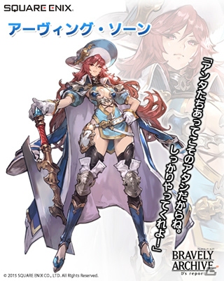 iOS/Android「ブレイブリーアーカイブ ディーズレポート」移動レストラン“サラ・マンジェ”のスタッフ第2弾としてアーヴィング、ラケールが登場！の画像2