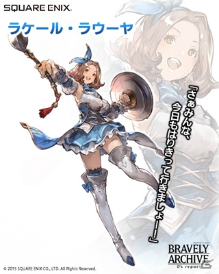 iOS/Android「ブレイブリーアーカイブ ディーズレポート」移動レストラン“サラ・マンジェ”のスタッフ第2弾としてアーヴィング、ラケールが登場！の画像4