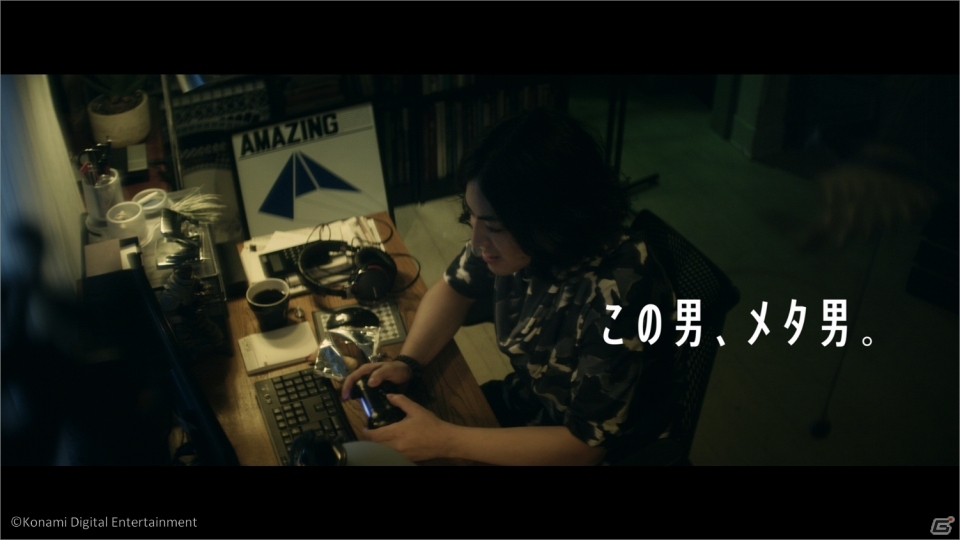 「METAL GEAR SOLID V： THE PHANTOM PAIN」WEB CM「この男、メタ男。」「この女、メタ女。」がキャンペーンサイトで公開の画像4