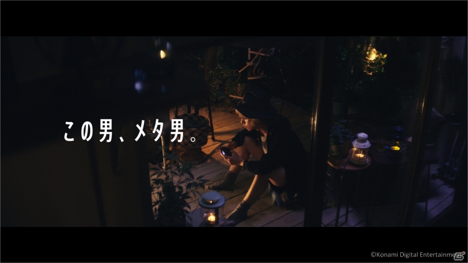 「METAL GEAR SOLID V： THE PHANTOM PAIN」WEB CM「この男、メタ男。」「この女、メタ女。」がキャンペーンサイトで公開の画像8