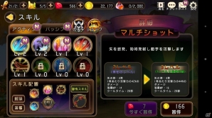 8月20日よりいよいよオープンβテスト開始！スマートフォンで手軽にマルチプレイが楽しめる究極アクションRPG「クロノドラゴン」を紹介の画像10