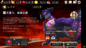 8月20日よりいよいよオープンβテスト開始！スマートフォンで手軽にマルチプレイが楽しめる究極アクションRPG「クロノドラゴン」を紹介の画像28