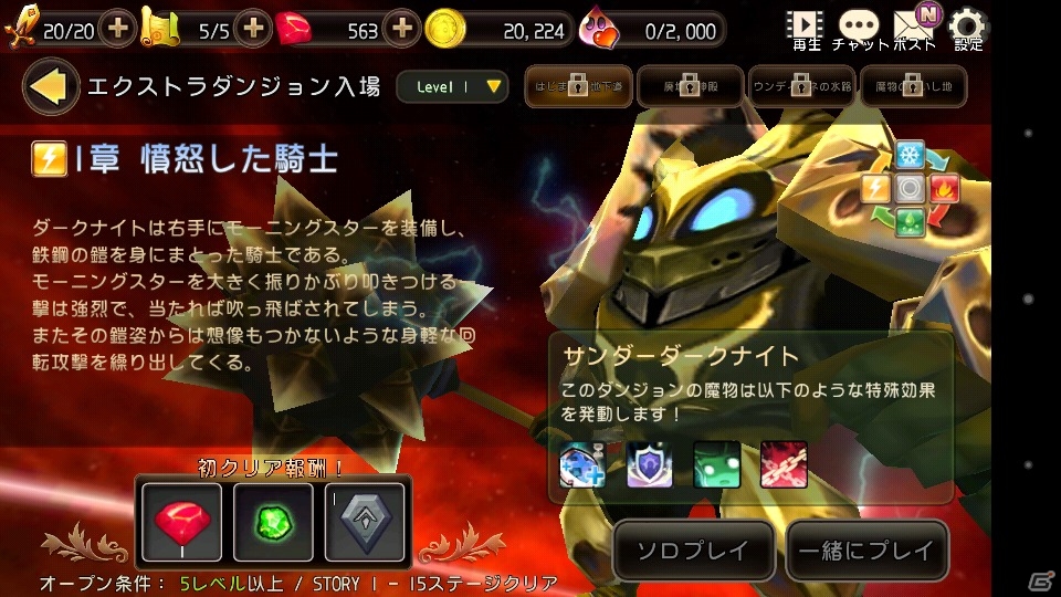 8月20日よりいよいよオープンβテスト開始！スマートフォンで手軽にマルチプレイが楽しめる究極アクションRPG「クロノドラゴン」を紹介の画像23