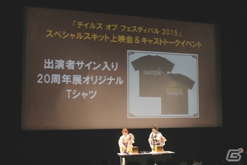 伝説のカジュアルネタは「ゼスティリア」チームの持ち芸に！？茅野愛衣さん、福圓美里さんらが登場した「テイルズ オブ フェスティバル 2015」スキット上映会＆トークイベント第2回をレポートの画像17