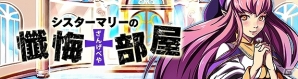 iOS/Android「【18】 キミト ツナガル パズル」限定ステージの登場などを含む「18の日(えいてぃーんのひ)」キャンペーンが開催の画像2