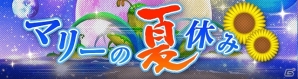 iOS/Android「【18】 キミト ツナガル パズル」限定ステージの登場などを含む「18の日(えいてぃーんのひ)」キャンペーンが開催の画像3