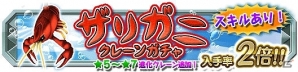 iOS/Android「クレーン＆モンスターズ」コアストーンお買い得セールなどイベント盛りだくさんの「偉大なる創造物フェス」が開催の画像1