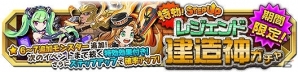 iOS/Android「クレーン＆モンスターズ」コアストーンお買い得セールなどイベント盛りだくさんの「偉大なる創造物フェス」が開催の画像2