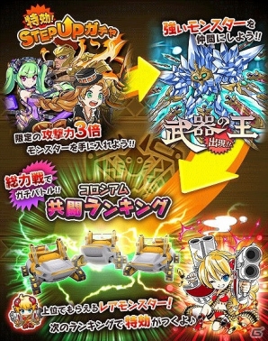 iOS/Android「クレーン＆モンスターズ」コアストーンお買い得セールなどイベント盛りだくさんの「偉大なる創造物フェス」が開催の画像23