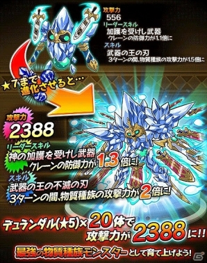 iOS/Android「クレーン＆モンスターズ」コアストーンお買い得セールなどイベント盛りだくさんの「偉大なる創造物フェス」が開催の画像24