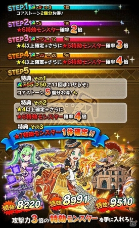 iOS/Android「クレーン＆モンスターズ」コアストーンお買い得セールなどイベント盛りだくさんの「偉大なる創造物フェス」が開催の画像26