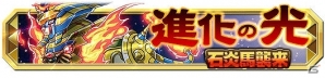 iOS/Android「クレーン＆モンスターズ」コアストーンお買い得セールなどイベント盛りだくさんの「偉大なる創造物フェス」が開催の画像7