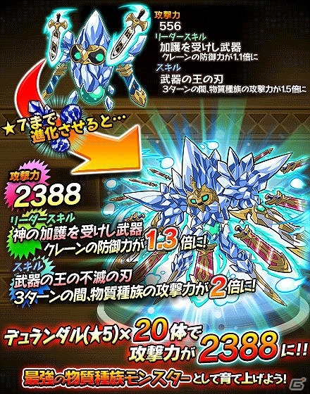 iOS/Android「クレーン＆モンスターズ」コアストーンお買い得セールなどイベント盛りだくさんの「偉大なる創造物フェス」が開催の画像24