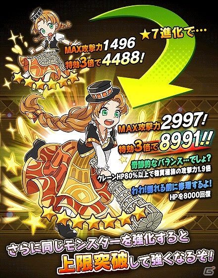 iOS/Android「クレーン＆モンスターズ」コアストーンお買い得セールなどイベント盛りだくさんの「偉大なる創造物フェス」が開催の画像25