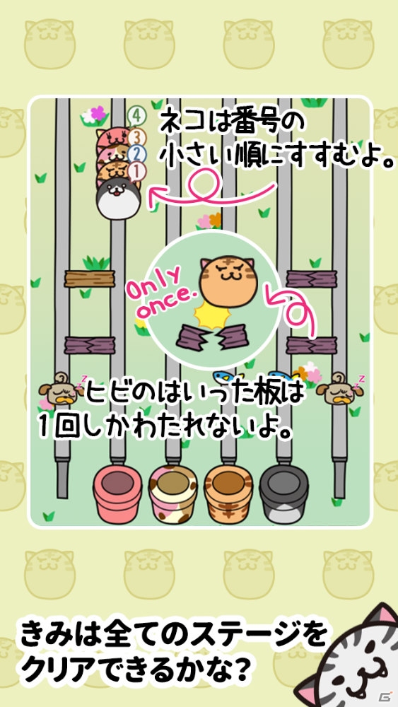 「あみだくじ」のルールでネコを運ぼう！脳トレパズル「あみだねこ」がiOS/Android向けにリリースの画像6