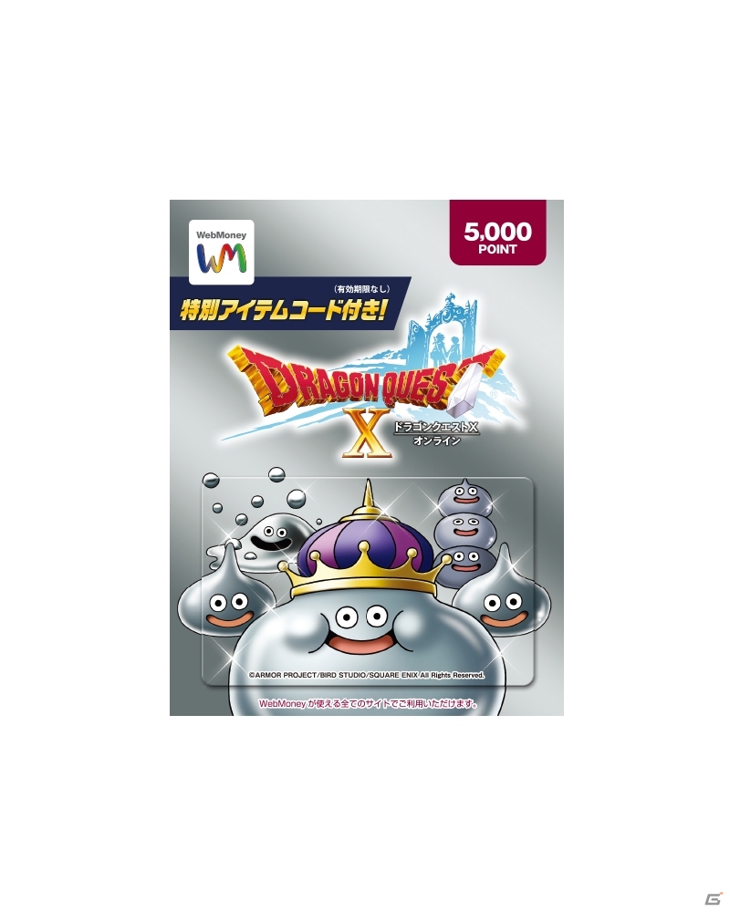 3DS「ドラゴンクエストVIII」の発売を記念して「ドラゴンクエスト コラボ店舗」が8月22日にオープン！スライムレジ袋も限定復活の画像10