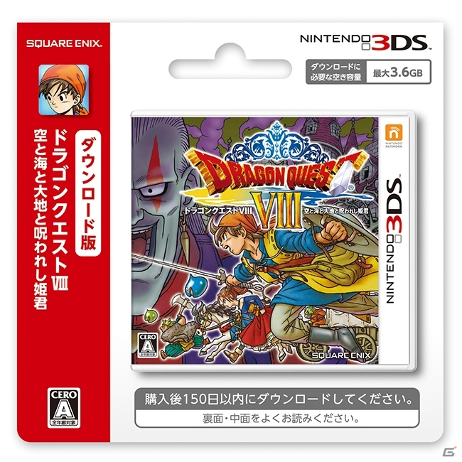 3DS「ドラゴンクエストVIII」の発売を記念して「ドラゴンクエスト コラボ店舗」が8月22日にオープン！スライムレジ袋も限定復活の画像8