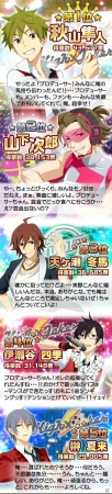 「アイドルマスター SideM」上位5人は特別な衣装でライブフェスに出演！「第2回315プロダクション総選挙」の投票がスタートの画像30