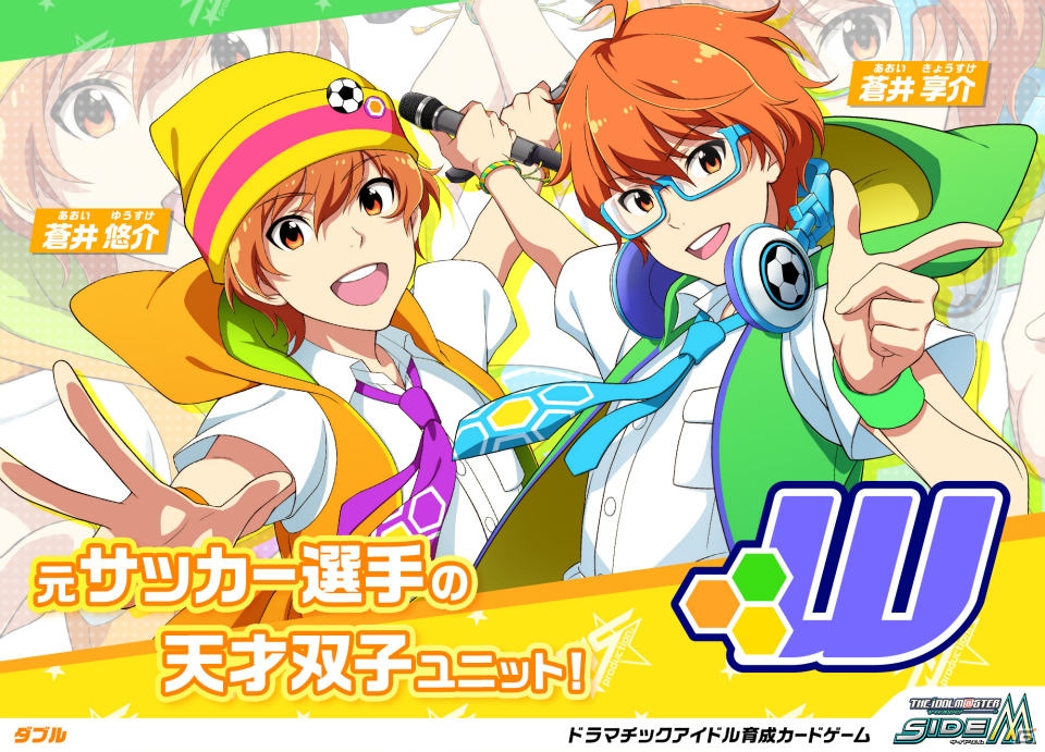 「アイドルマスター SideM」上位5人は特別な衣装でライブフェスに出演！「第2回315プロダクション総選挙」の投票がスタートの画像10