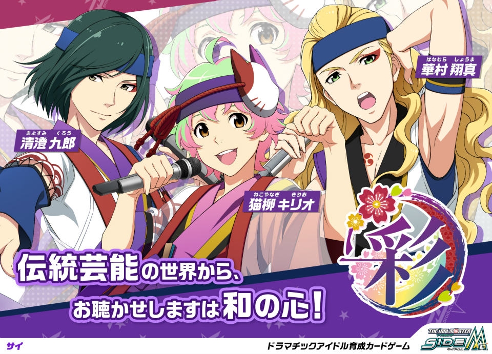 「アイドルマスター SideM」上位5人は特別な衣装でライブフェスに出演！「第2回315プロダクション総選挙」の投票がスタートの画像14