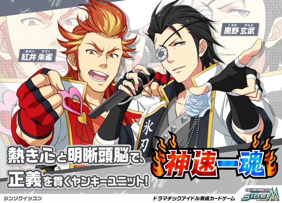 「アイドルマスター SideM」上位5人は特別な衣装でライブフェスに出演！「第2回315プロダクション総選挙」の投票がスタートの画像18