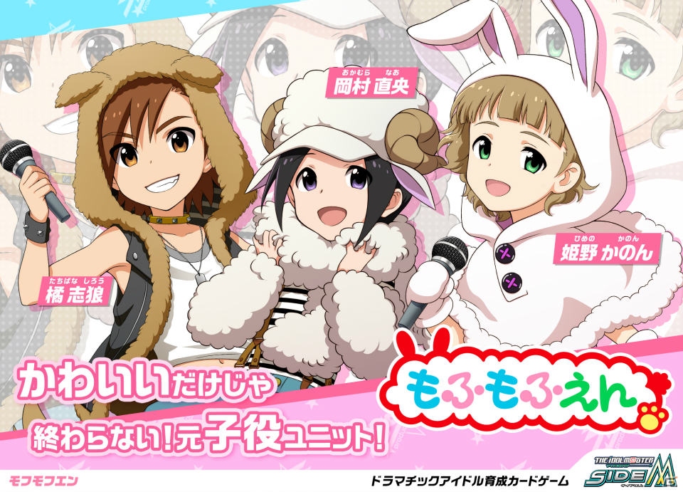 「アイドルマスター SideM」上位5人は特別な衣装でライブフェスに出演！「第2回315プロダクション総選挙」の投票がスタートの画像22