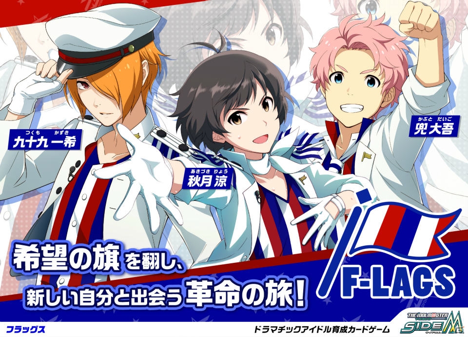 「アイドルマスター SideM」上位5人は特別な衣装でライブフェスに出演！「第2回315プロダクション総選挙」の投票がスタートの画像28