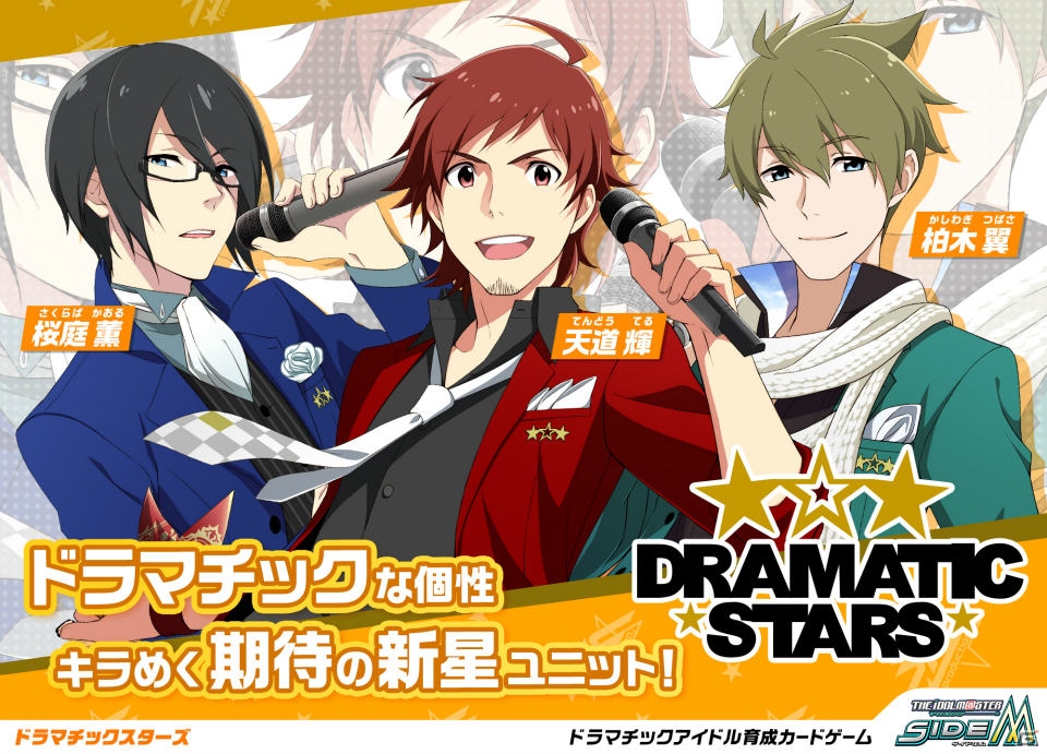 「アイドルマスター SideM」上位5人は特別な衣装でライブフェスに出演！「第2回315プロダクション総選挙」の投票がスタートの画像4