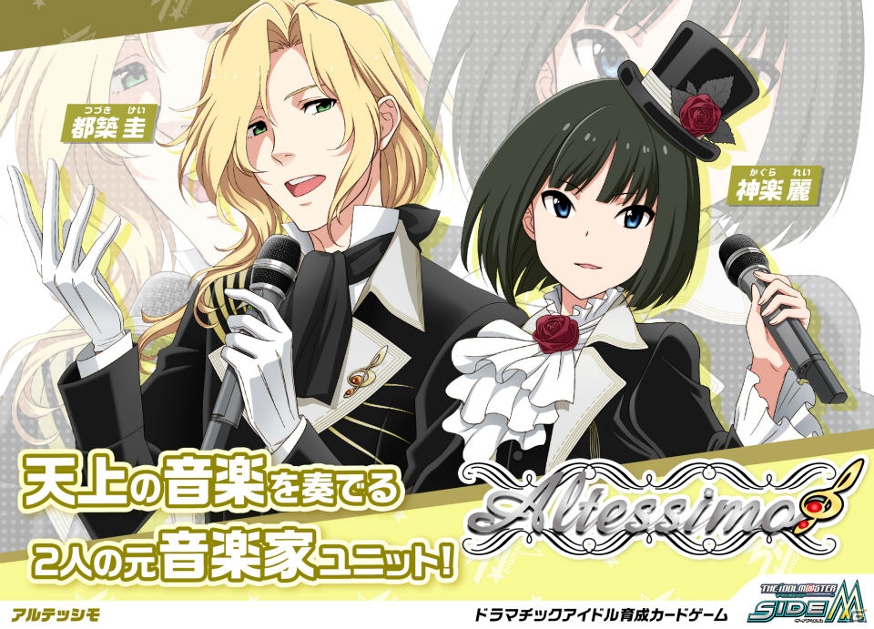 「アイドルマスター SideM」上位5人は特別な衣装でライブフェスに出演！「第2回315プロダクション総選挙」の投票がスタートの画像6