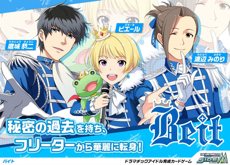 「アイドルマスター SideM」上位5人は特別な衣装でライブフェスに出演！「第2回315プロダクション総選挙」の投票がスタートの画像8