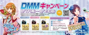 PC「アイドルうぉーず～100人のディーバと夢見がちな僕～」にて「セブン‐イレブン限定！DMMキャンペーン」がスタート！の画像1