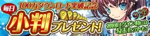 iOS/Android「ひめがみ絵巻」ほかのプレイヤーと4対4のチーム戦が楽しめる「合戦」機能が実装の画像6