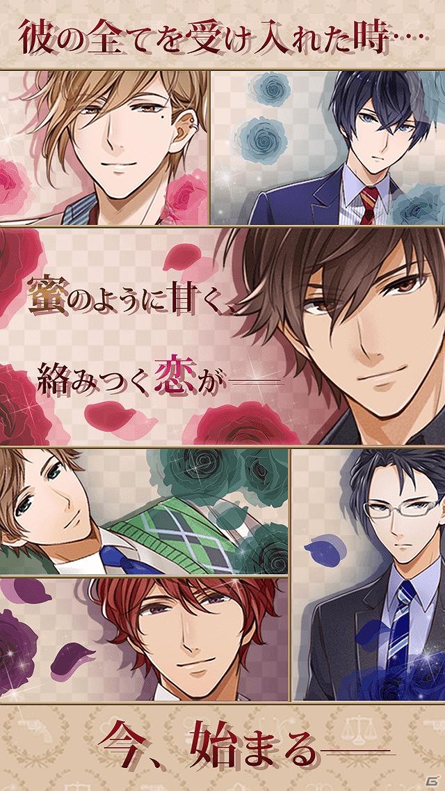 前野智昭さん・羽多野渉さんらが出演する恋愛アドベンチャー―iOS版「彼の秘蜜は恋の裏に」配信開始の画像2