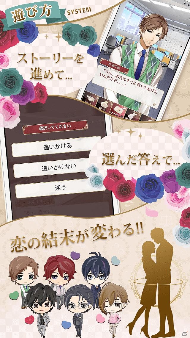 前野智昭さん・羽多野渉さんらが出演する恋愛アドベンチャー―iOS版「彼の秘蜜は恋の裏に」配信開始の画像3