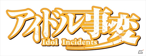 渕上舞さん、仲谷明香さん出演の「アイドル事変」スペシャルステージがアニサマ2015 けやき広場で開催！の画像1