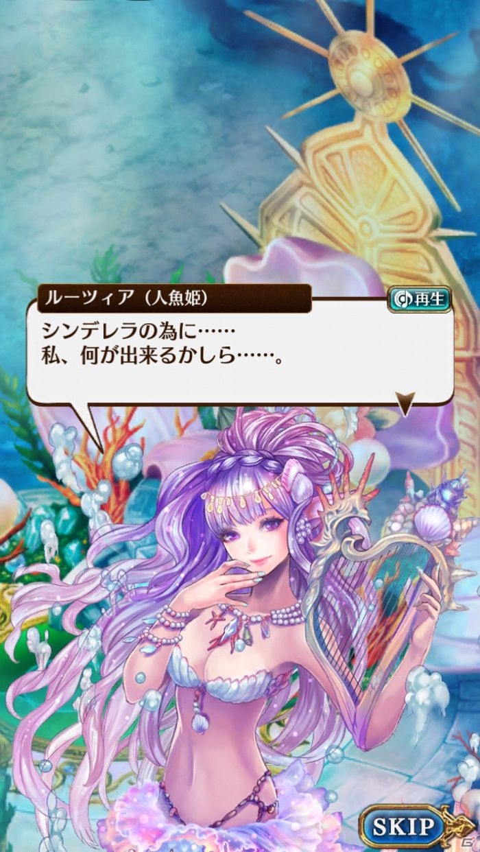 iOS/Android「タワー オブ プリンセス」人魚姫「ルーツィア」を紹介！タワプリ公式Twitterフォロー追加キャンペーンも実施の画像2