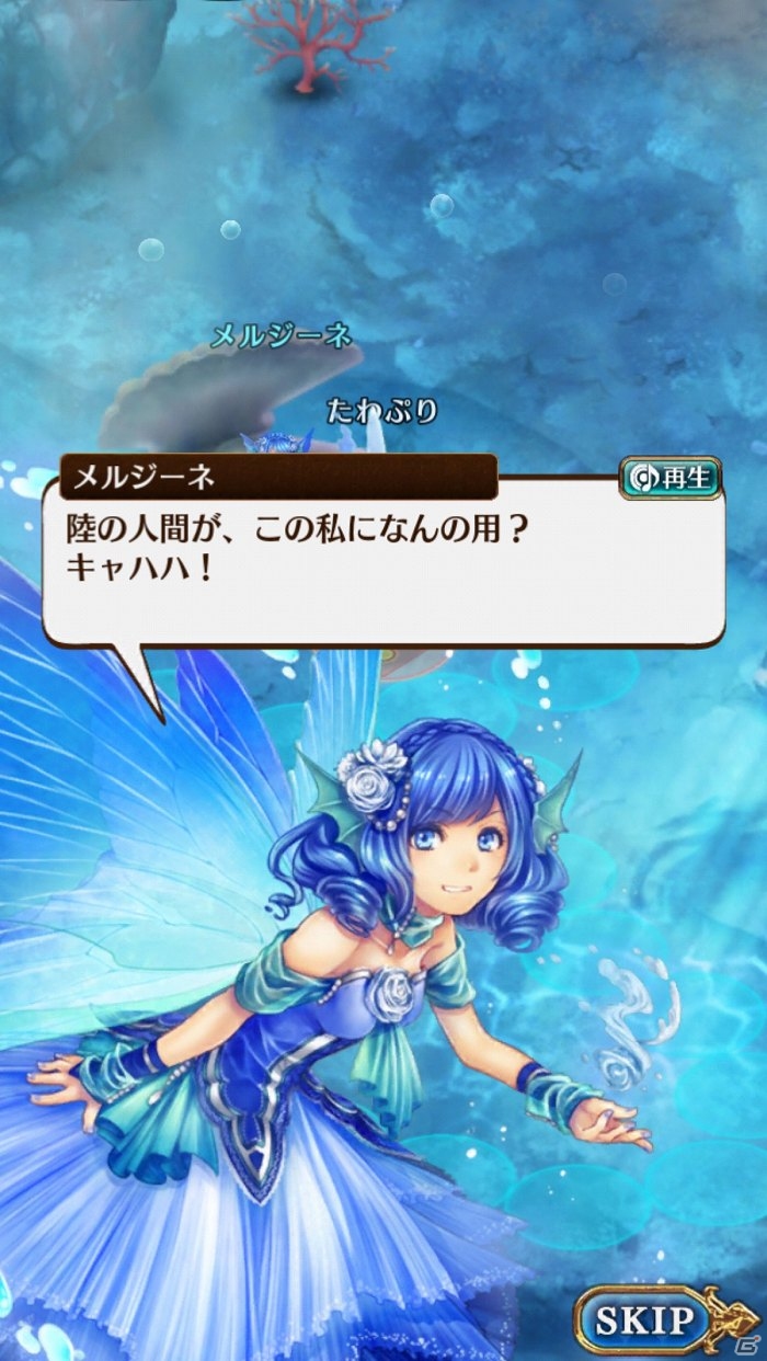 iOS/Android「タワー オブ プリンセス」人魚姫「ルーツィア」を紹介！タワプリ公式Twitterフォロー追加キャンペーンも実施の画像8