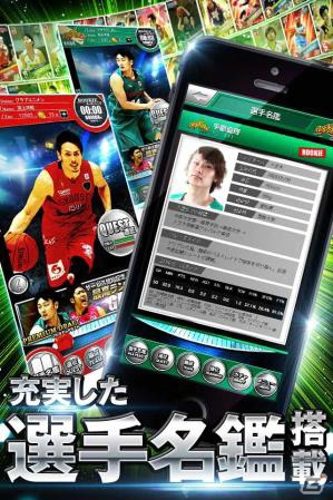 NBL、TK bjリーグ公式となるバスケットボールゲーム「日本バスケ頂上決戦」がiOS/Androidで9月に登場―事前登録がスタートの画像6