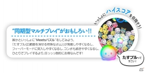 iOS/Android「いっしょにプルプル」正式サービスが8月17日よりスタート！の画像2