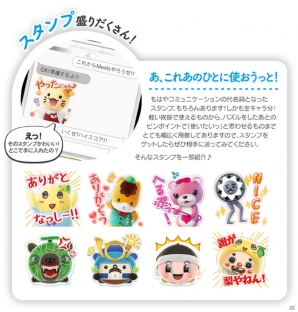 iOS/Android「いっしょにプルプル」正式サービスが8月17日よりスタート！の画像4