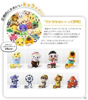 iOS/Android「いっしょにプルプル」正式サービスが8月17日よりスタート！の画像5