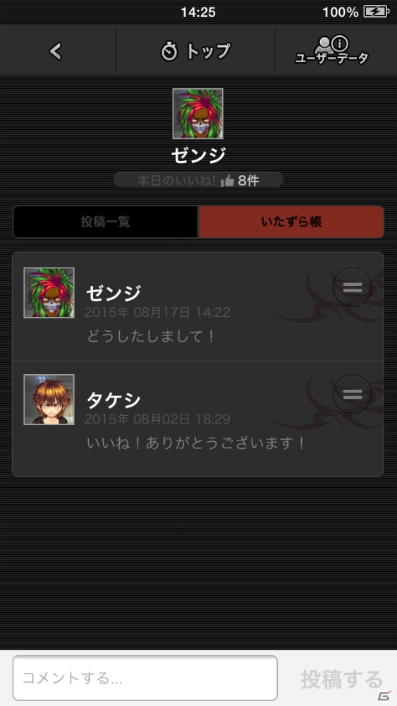 iOS/Android「ジョーカー～ギャングロード～」が大型アップデート―「タイムライン」や「作戦板」などの新機能や新たなマンガストーリーが登場の画像4