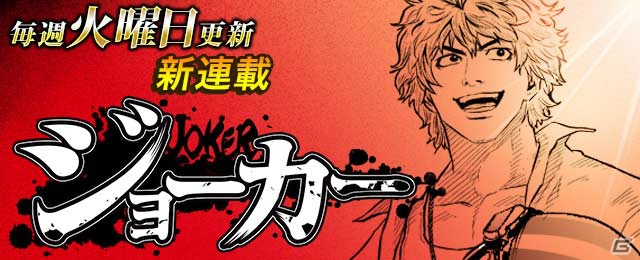 iOS/Android「ジョーカー～ギャングロード～」が大型アップデート―「タイムライン」や「作戦板」などの新機能や新たなマンガストーリーが登場の画像5