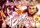 iOS/Android「戦国炎舞 -KIZNA-」原哲夫氏作品とのコラボレーション企画第2弾は「花の慶次」など3作品のキャラクターが登場！